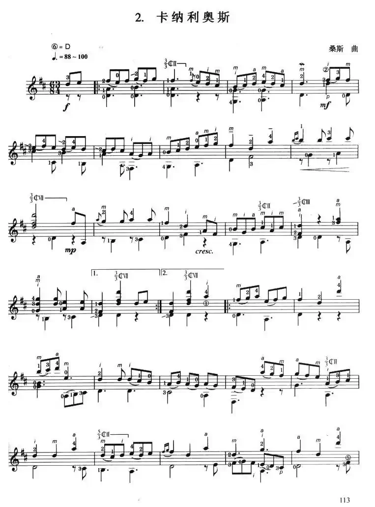 古典吉他考级七级外国乐曲B组（2、卡纳利奥斯）