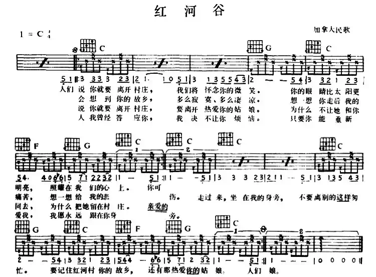 红河谷（4个版本）