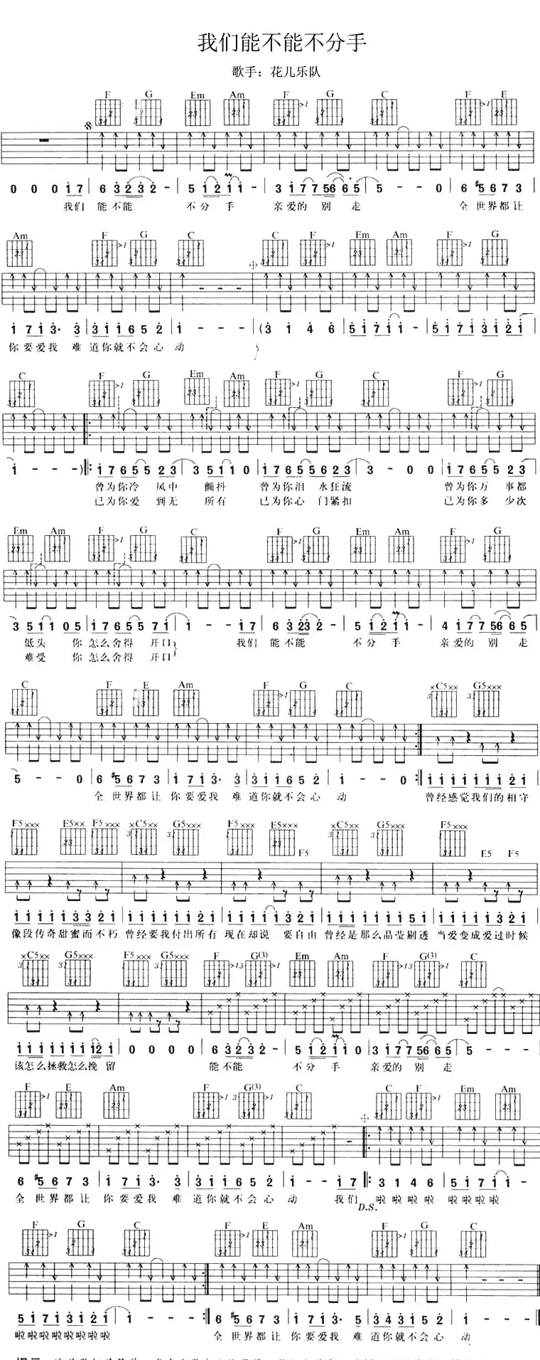 我们能不能不分手