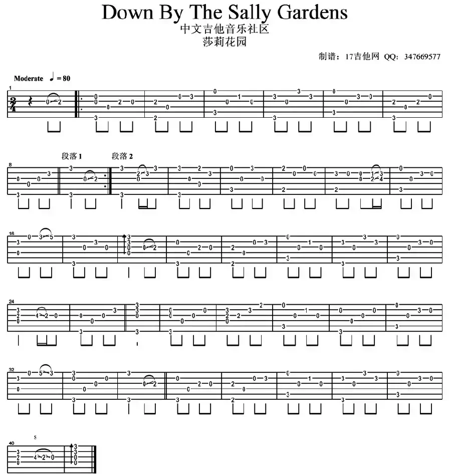 Down By The Sally Gardens（莎莉花园）（指弹谱）