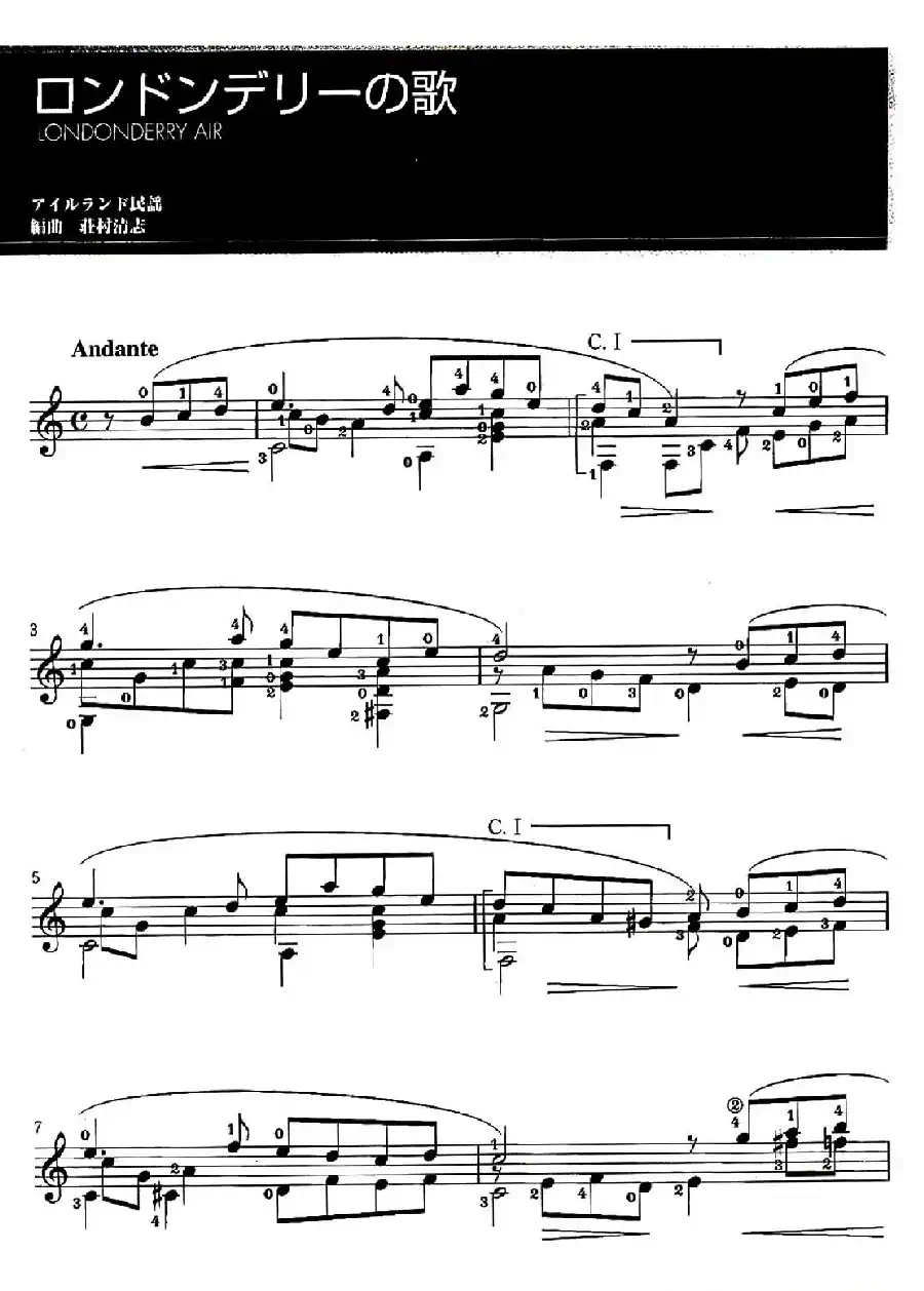 伦敦德里小调（Londonderry Air）（古典吉他）