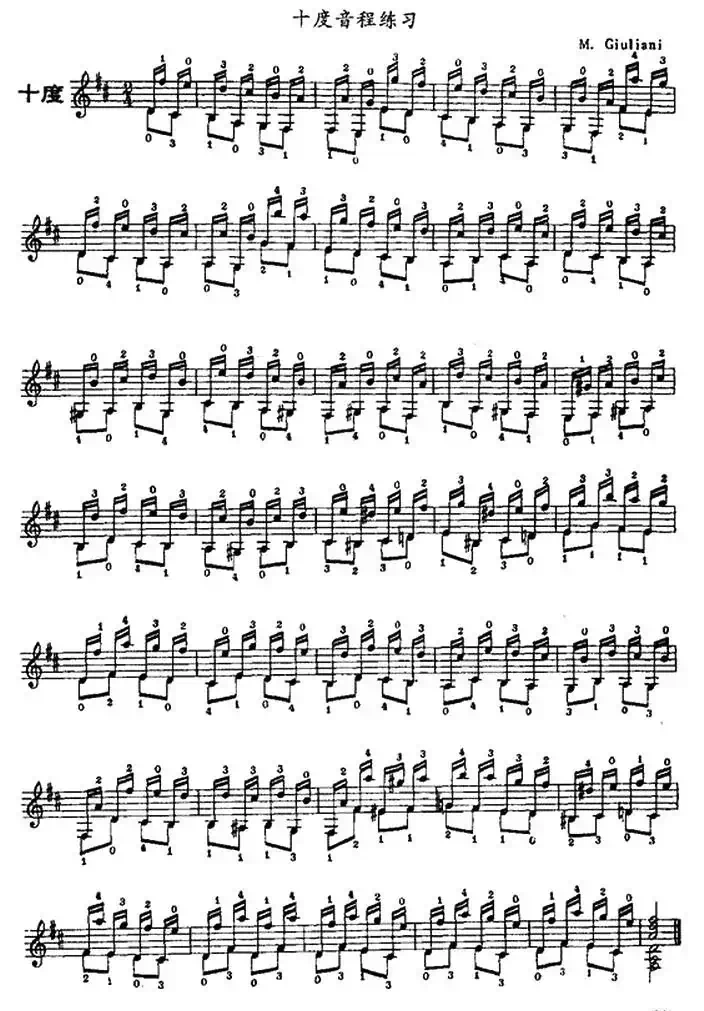 古典吉他十度音程练习
