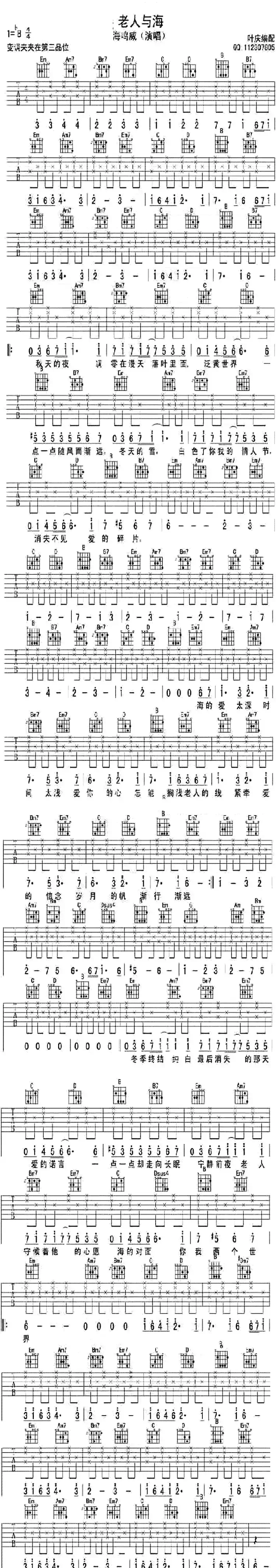 老人与海(朱其民词 海明威曲)