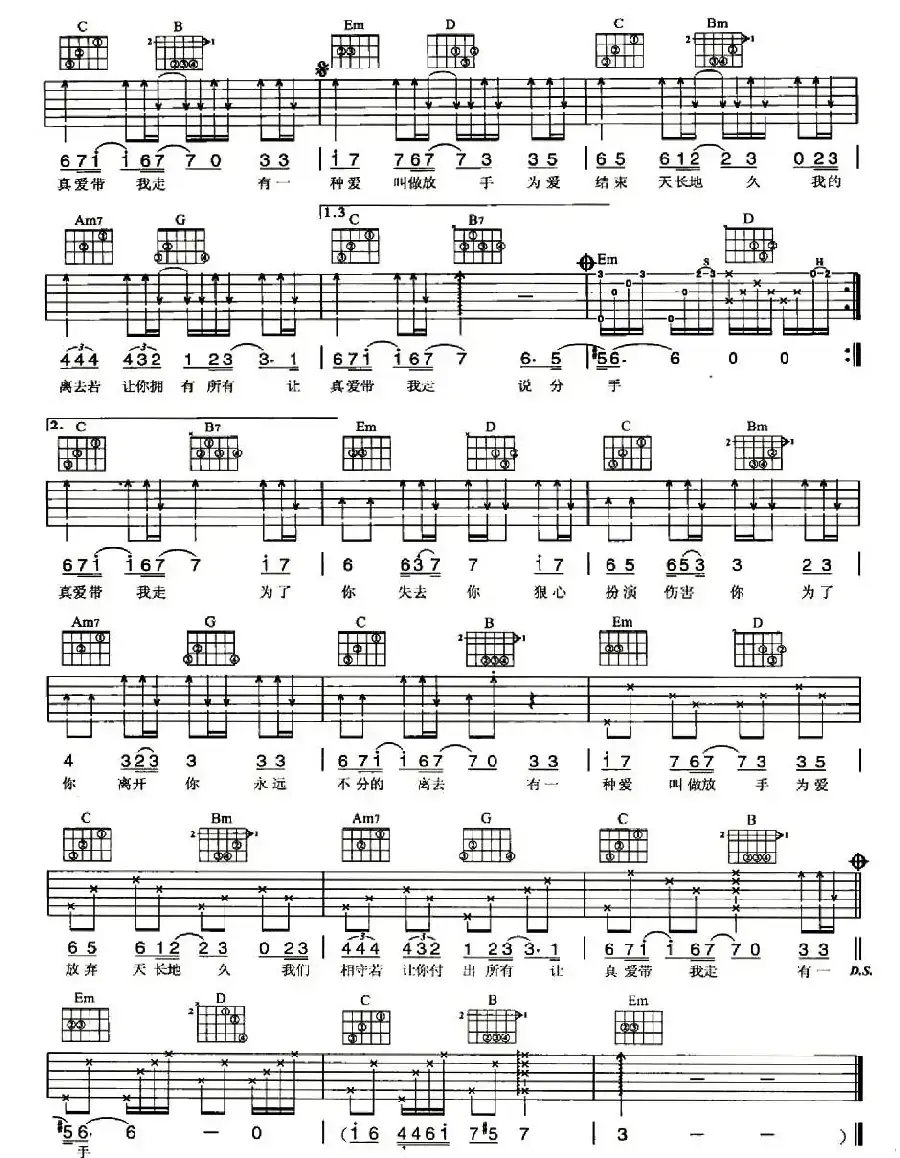 有一种爱叫做放手