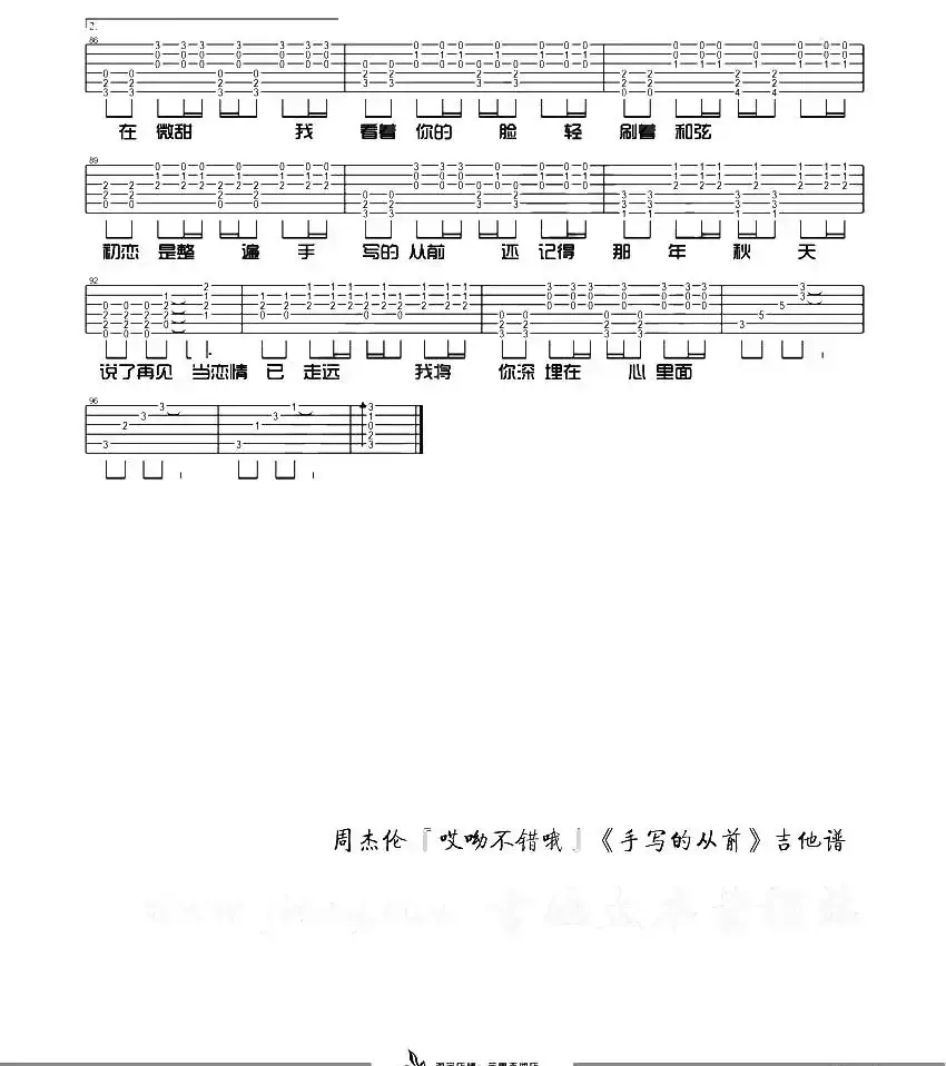 手写的从前