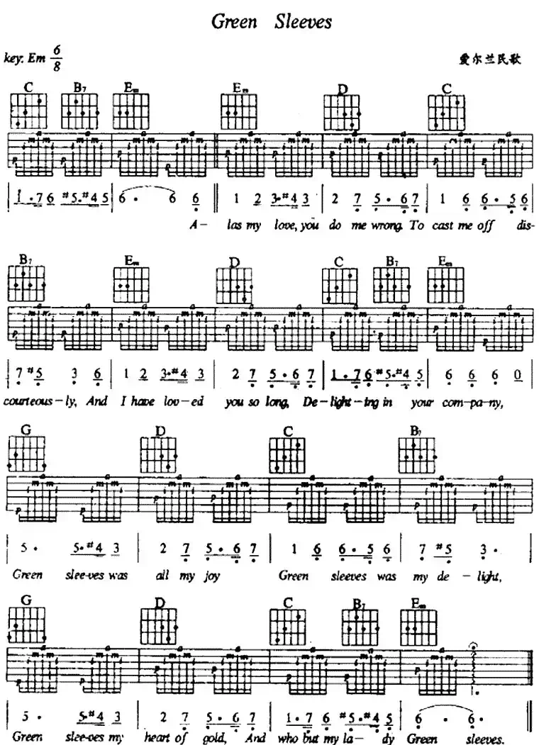 Green Sleeves（绿袖子）
