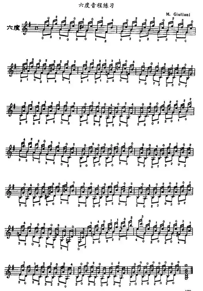 古典吉他六度音程练习