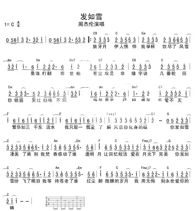 发如雪
