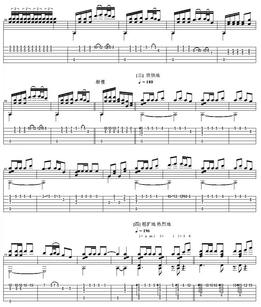 彝族舞曲（指弹谱）