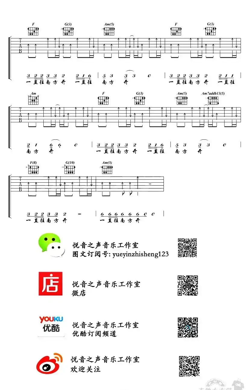 公路之歌(王馨婧编配版)