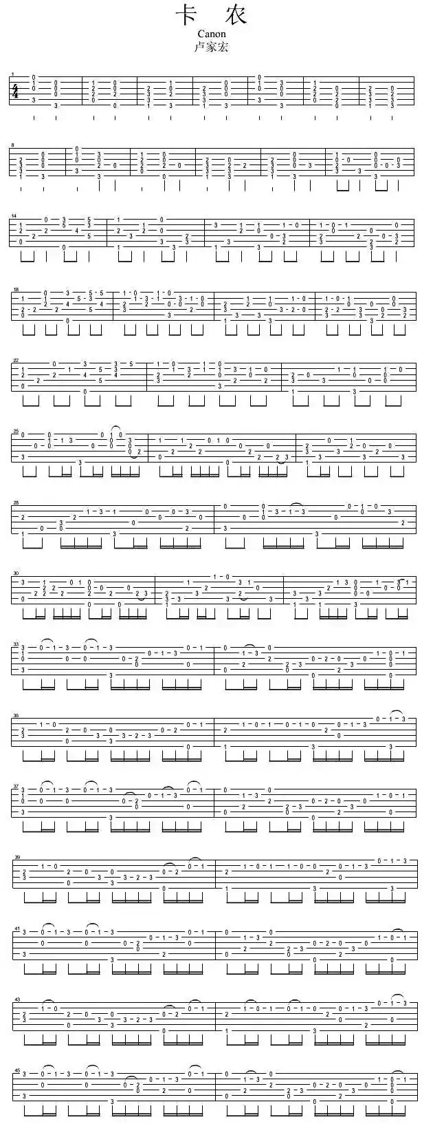 Canon(独奏)