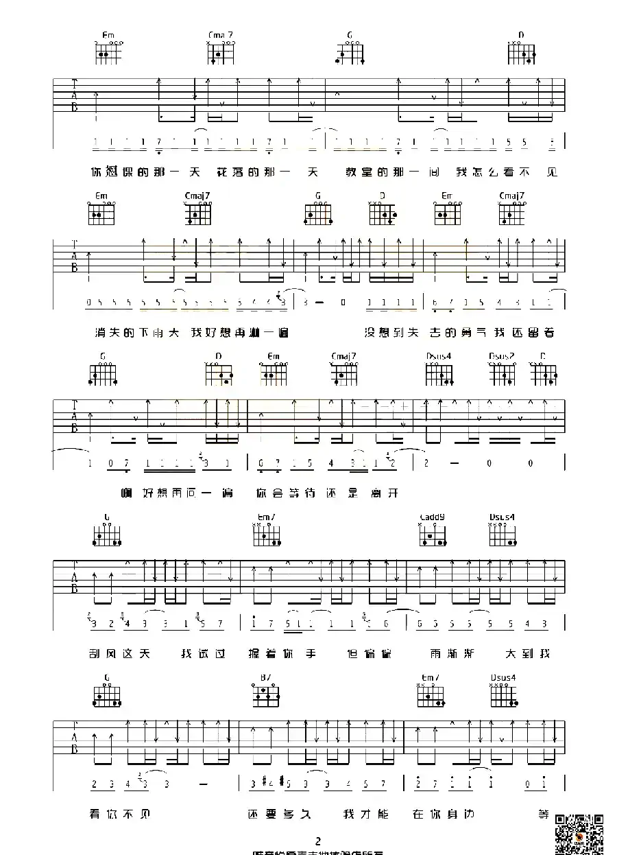 晴天（唯音悦编配版）