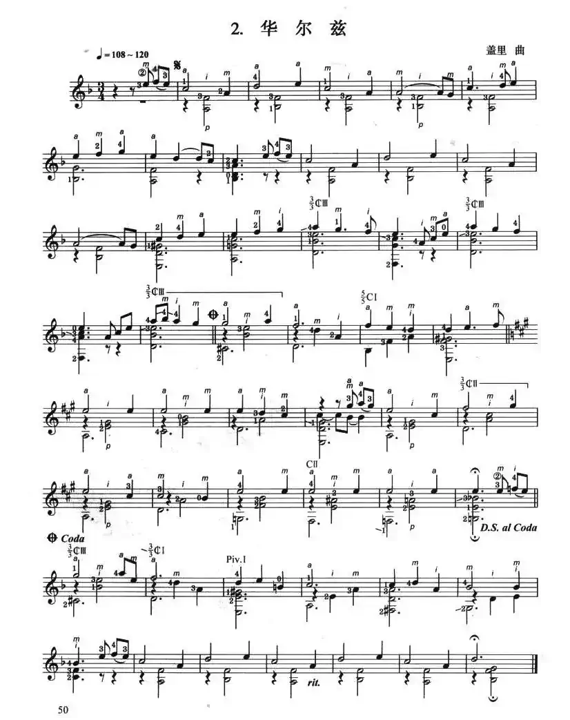 古典吉他考级四级外国乐曲C组（4首）