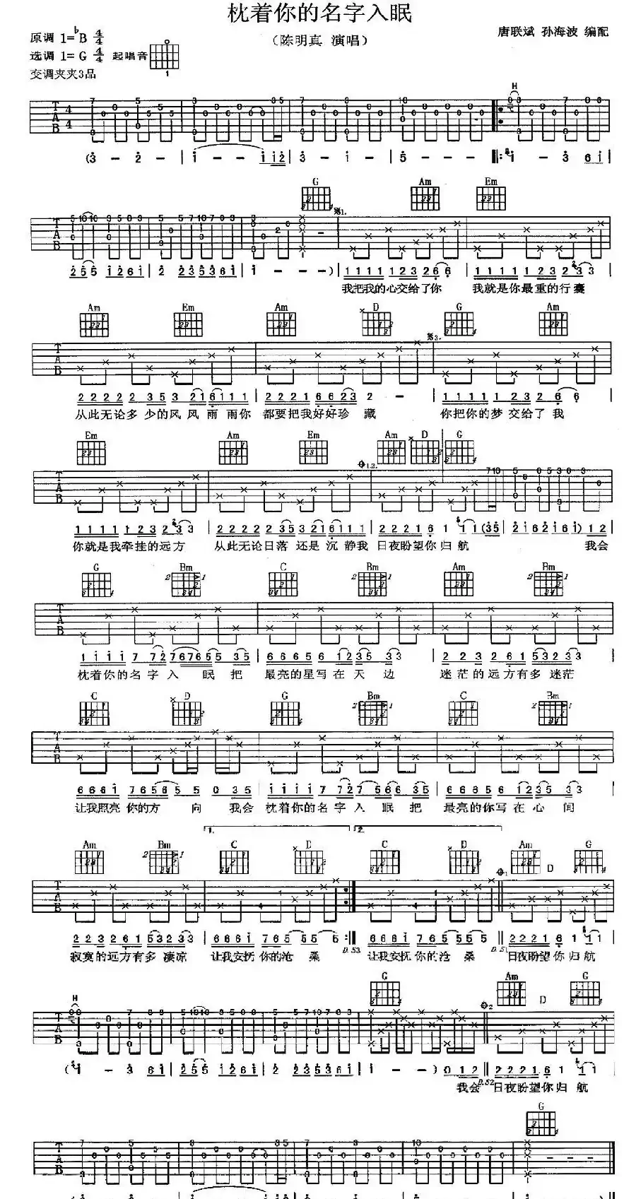 枕着你的名字入眠