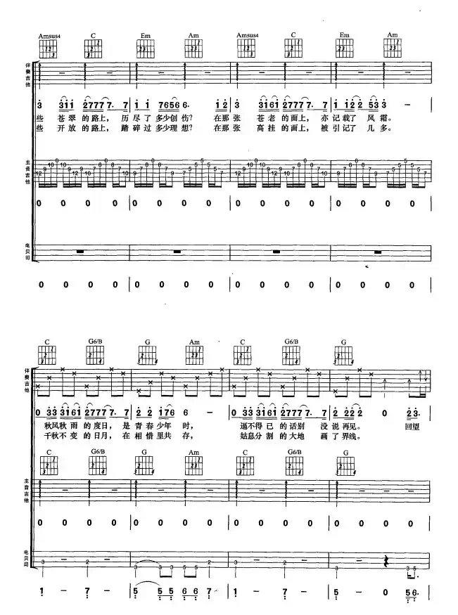 大地（刘卓辉词 刘卓辉曲）