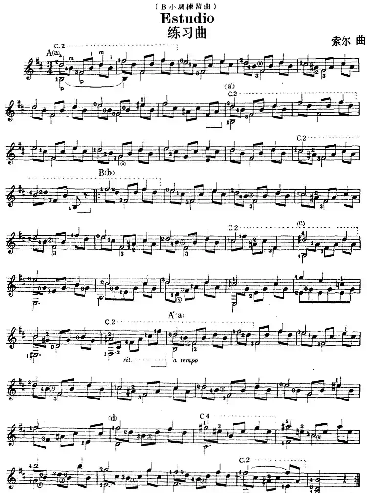 西班牙吉他独奏曲：索尔练习曲