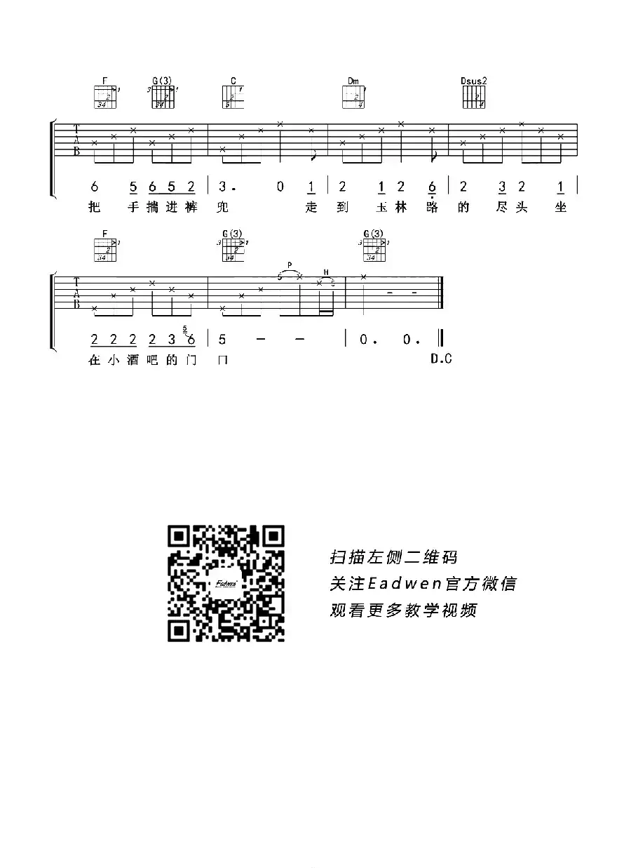 成都（老姚编配版）