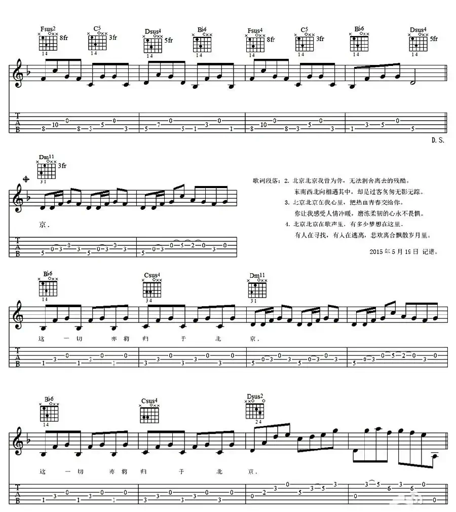 北京情结