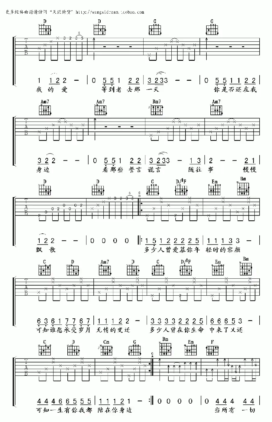 一生有你（卢耿戍词曲、梦断弦音编配）