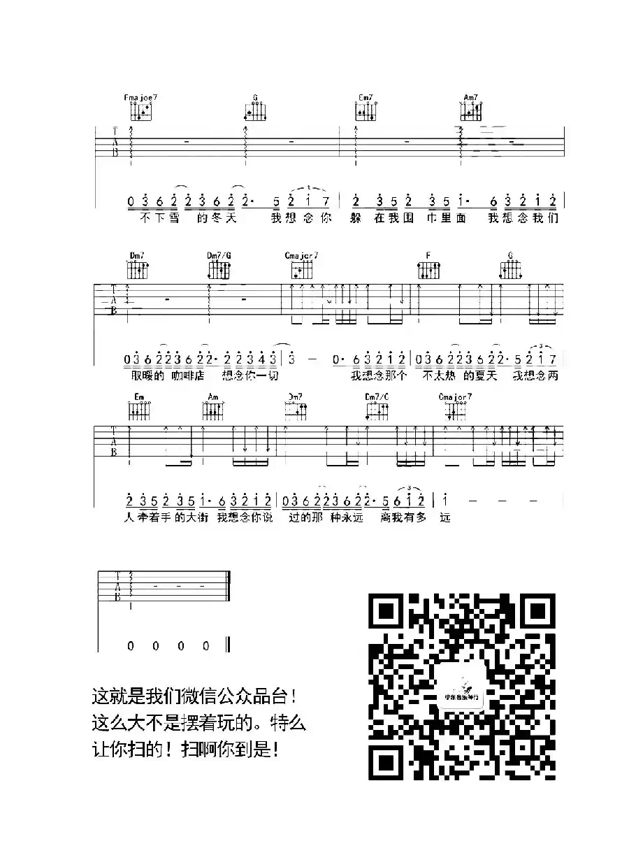 我想念