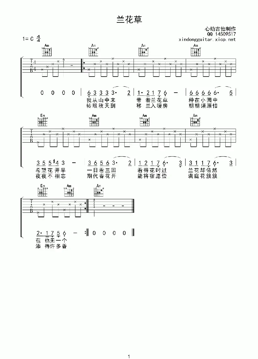 兰花草（7个版本）