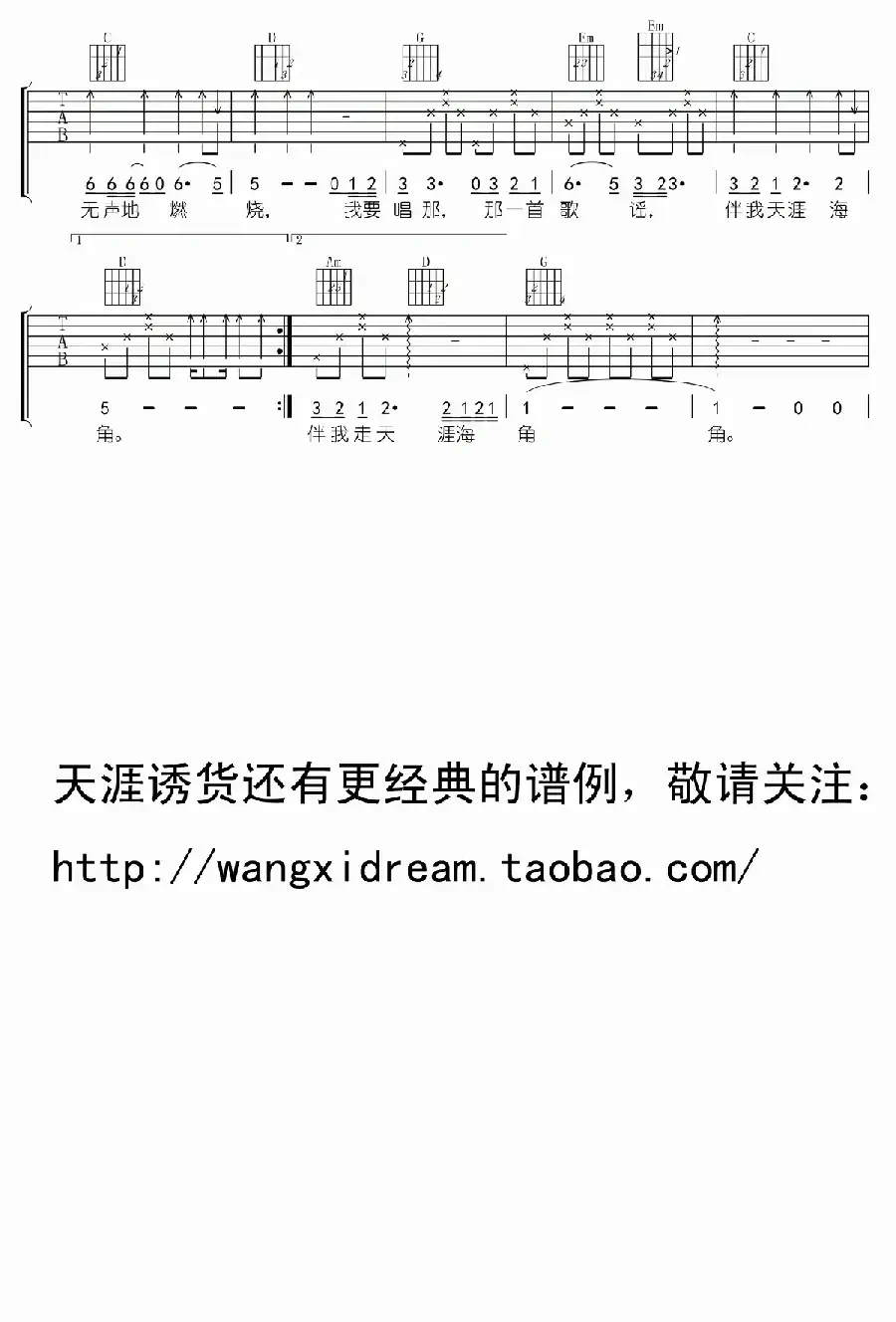 心的祈祷