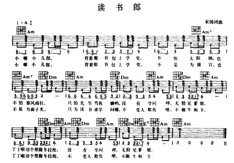 读书郎