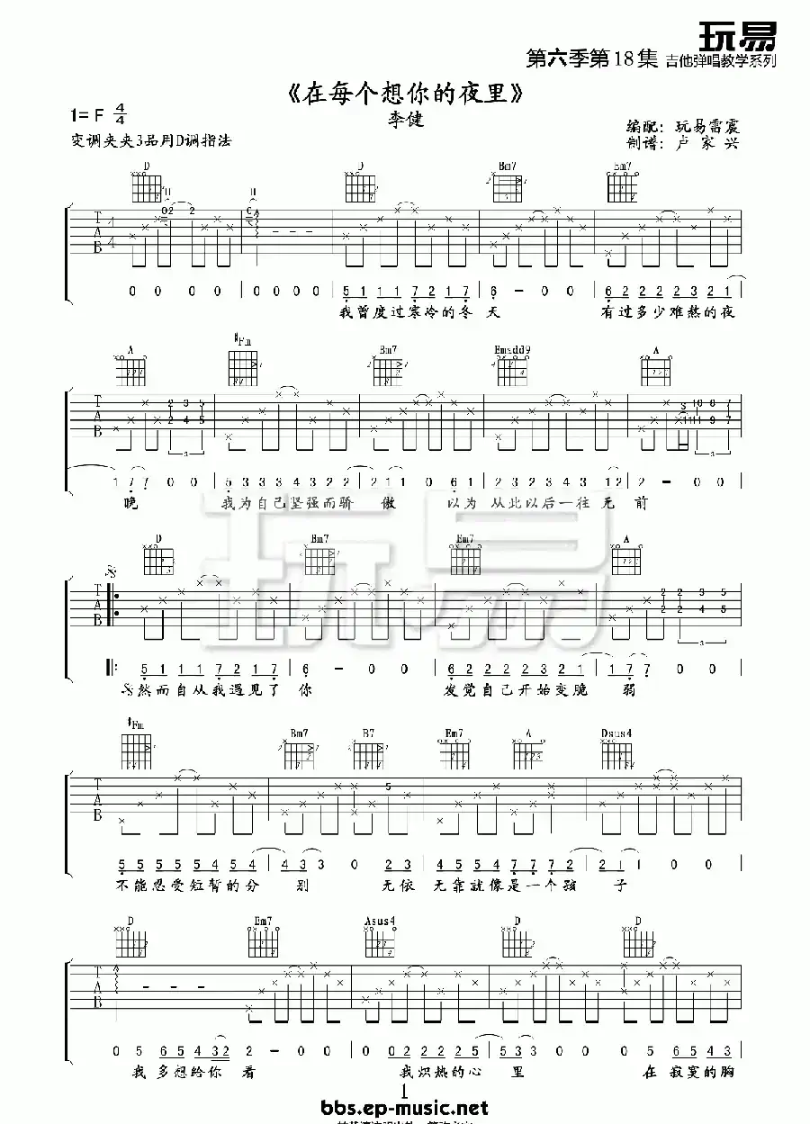 在每个想你的夜里