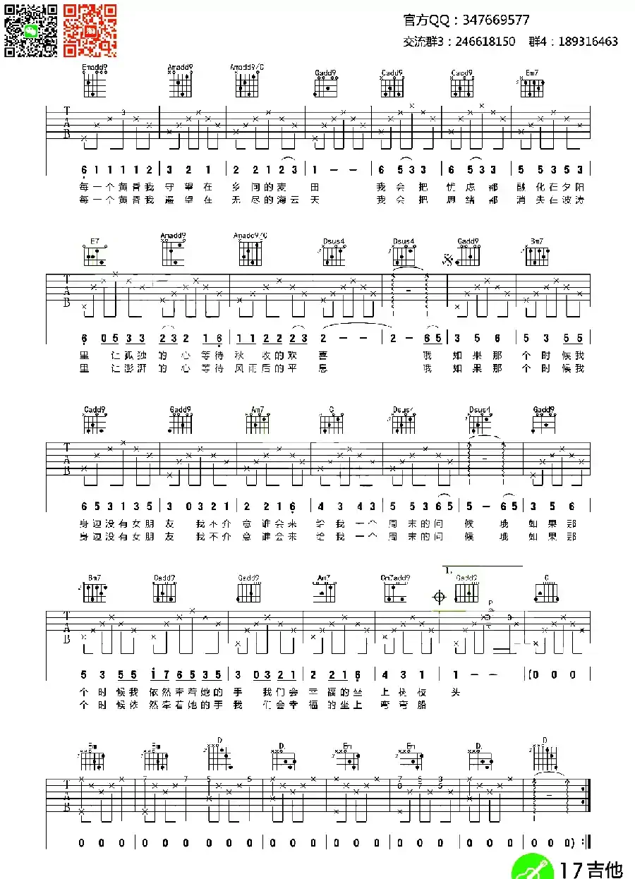 农夫渔夫（齐元义编配版）