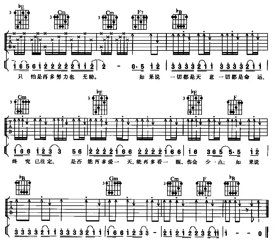 天意（李安修词 陈耀川曲）