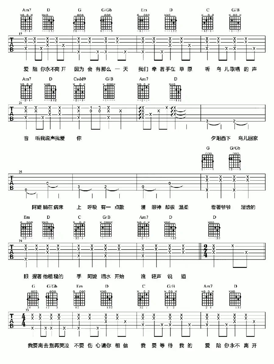 会有那么一天
