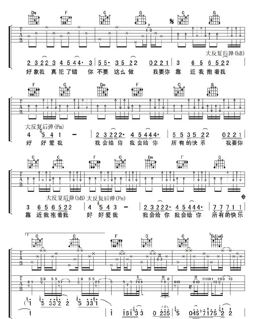 靠近我（杨嘉淞 词曲）