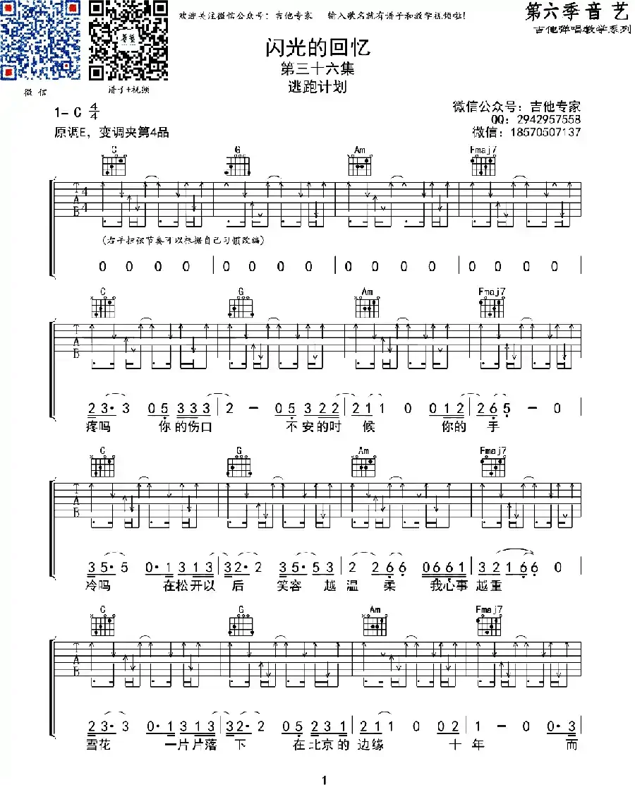 闪光的回忆