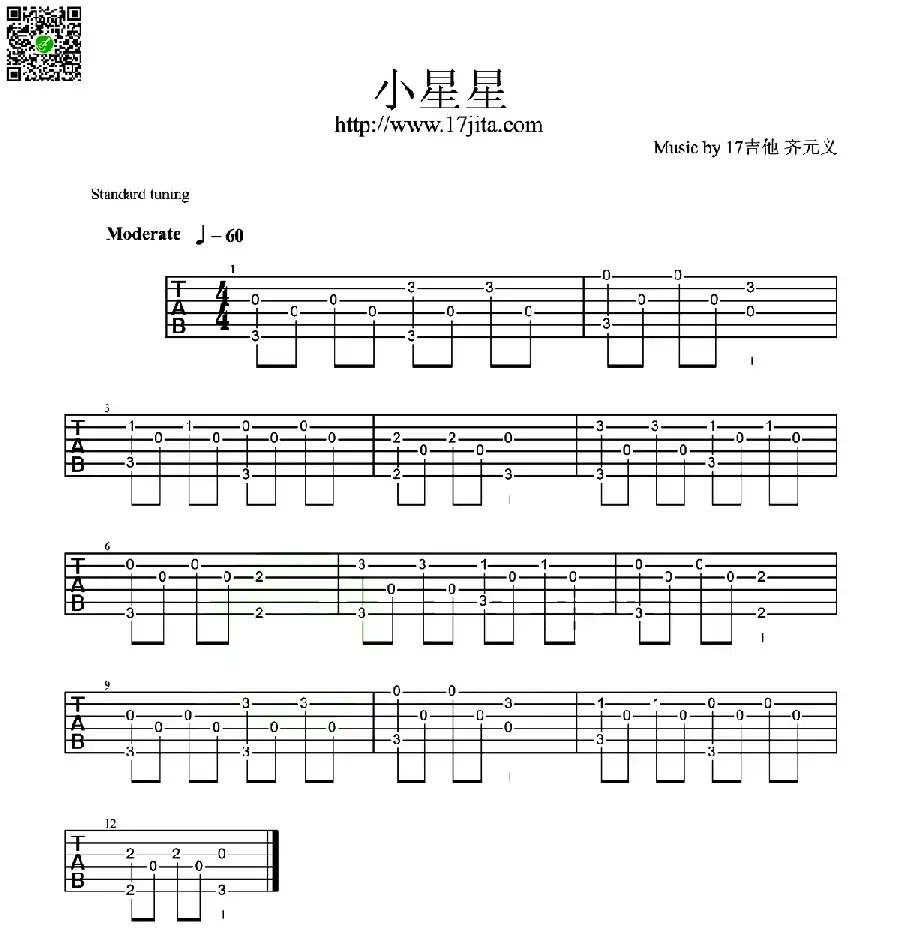 小星星（初级旋律练习曲、指弹谱）