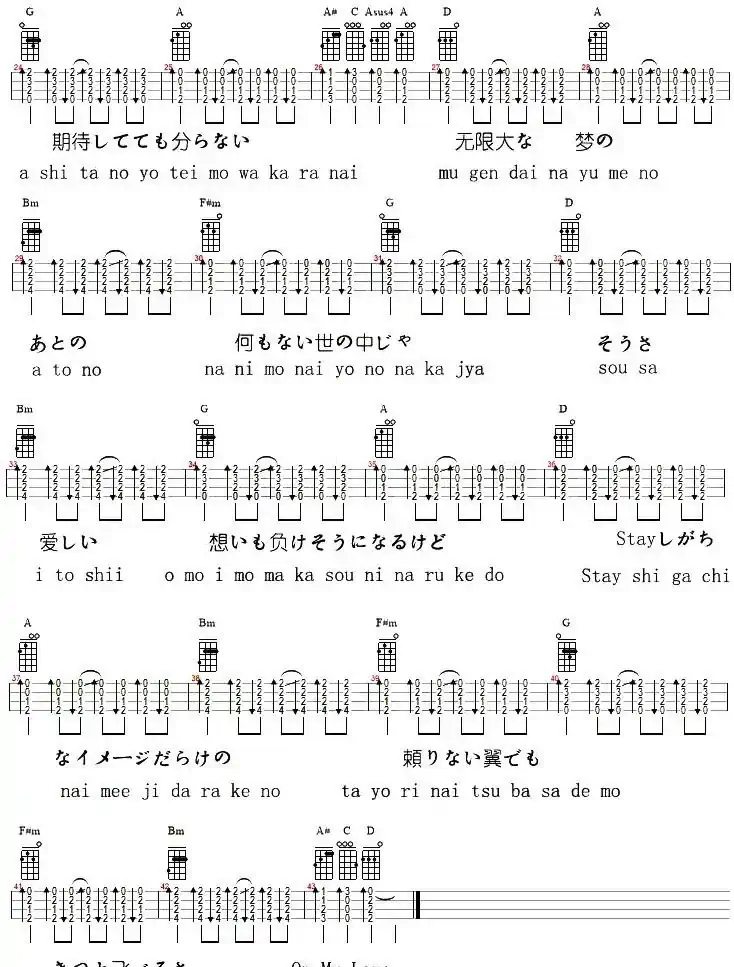 Butter Fly（尤克里里弹唱谱）