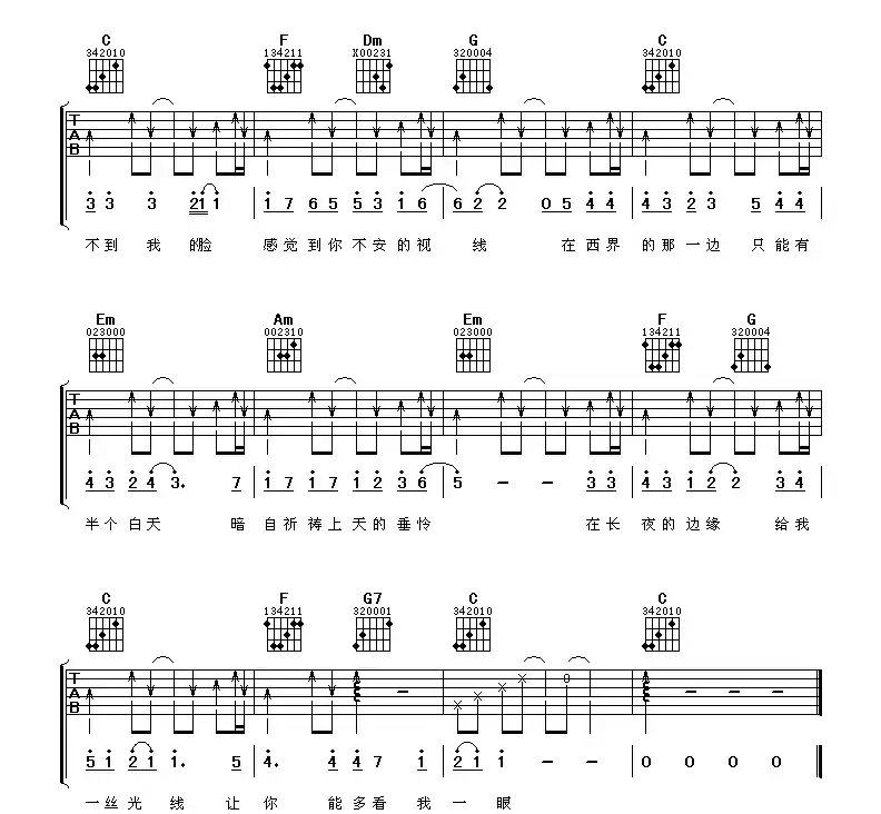 西界(阿潘编配版)