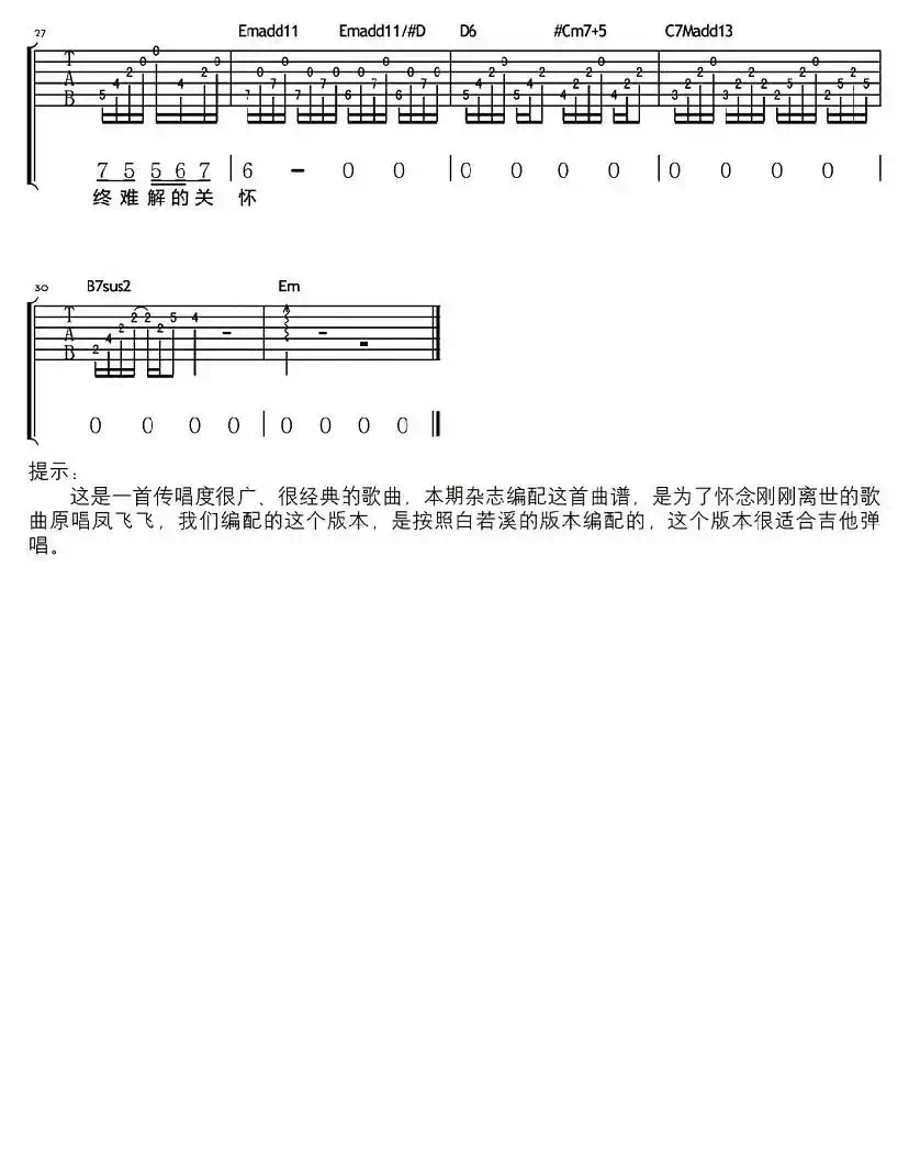 追梦人(罗大佑词 罗大佑曲)