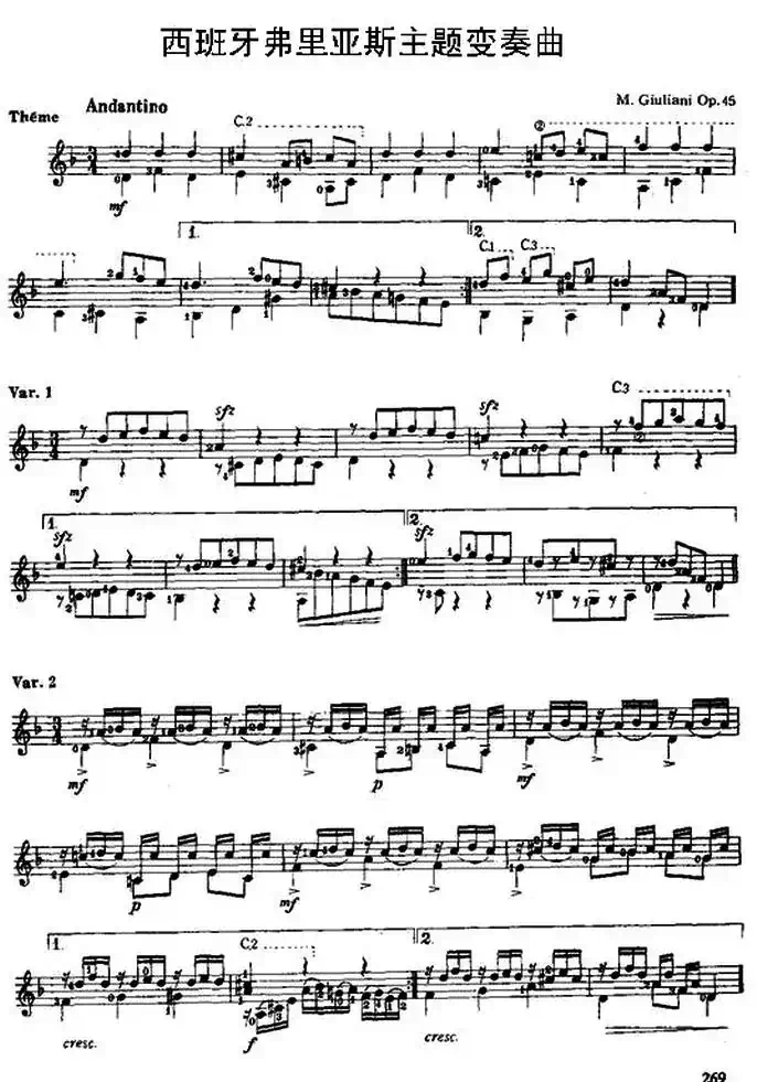 西班牙弗里亚斯主题变奏曲（古典吉他）