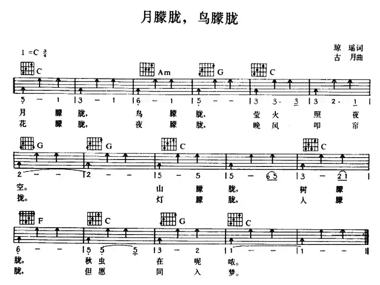 月朦胧，鸟朦胧