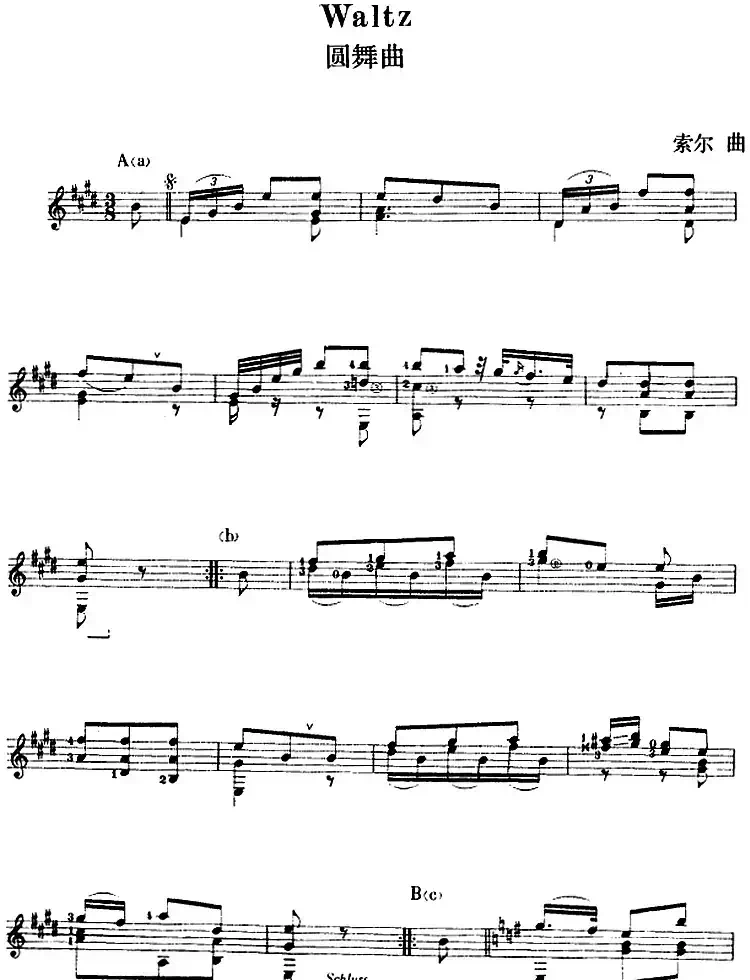 西班牙吉他独奏曲：圆舞曲