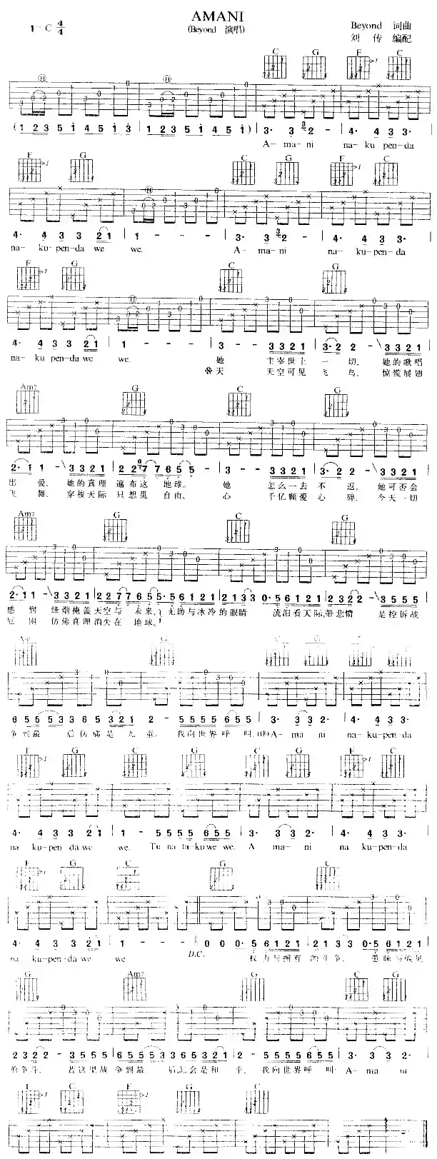 Amani（3个版本）