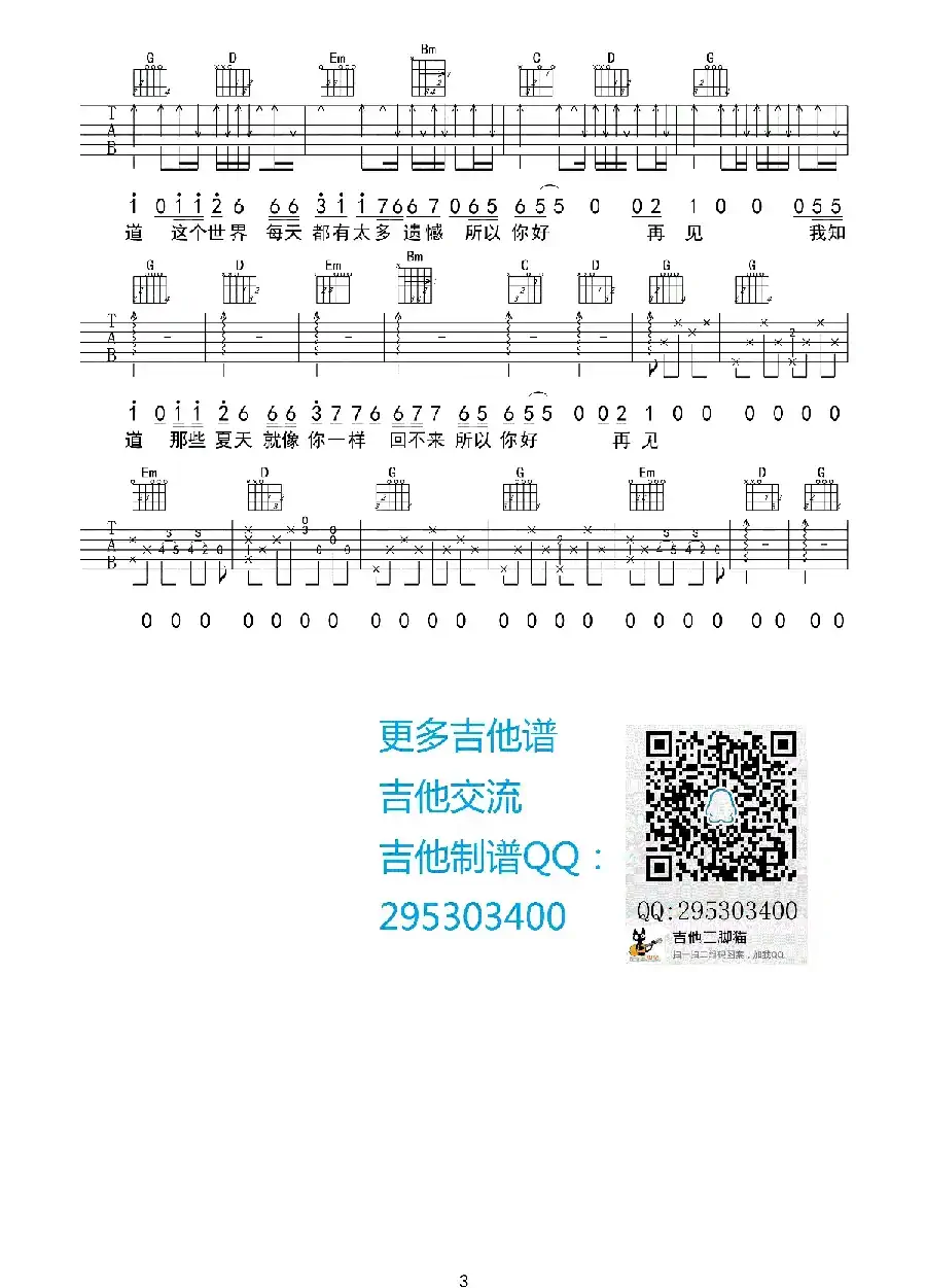 安河桥（3个版本）