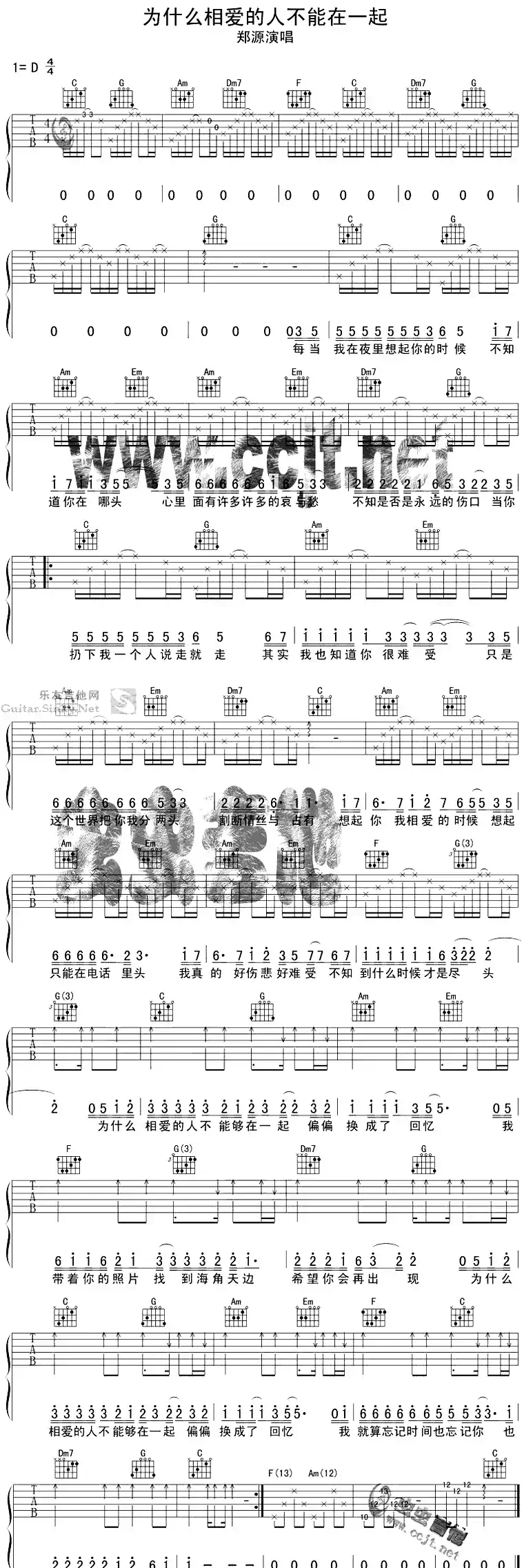 为什么相爱的人不能在一起