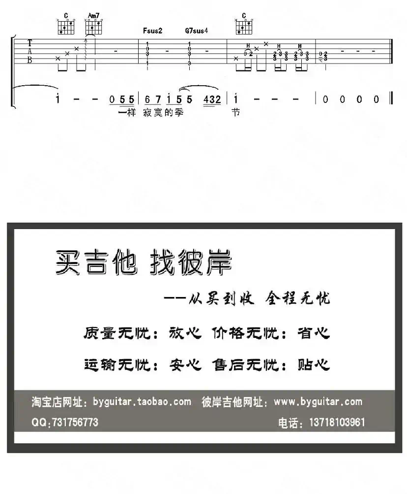 寂寞的季节（5个版本）