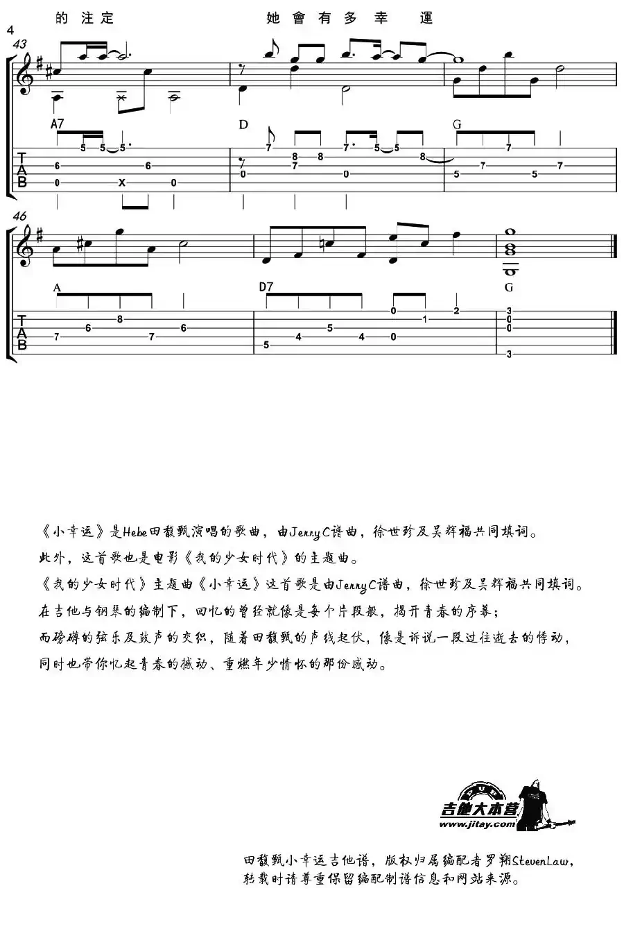 小幸运
