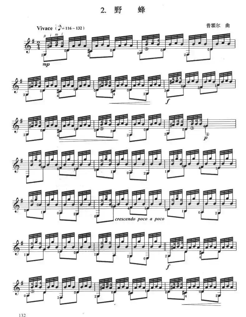古典吉他考级八级练习曲（2首）