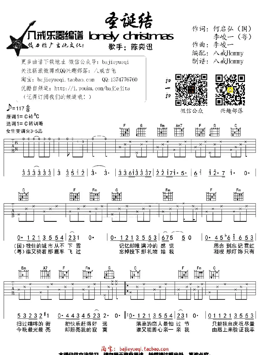 圣诞结（3个版本）