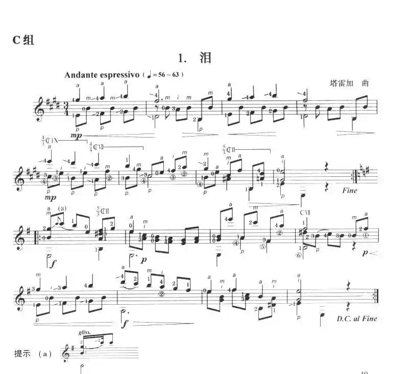 古典吉他考级四级外国乐曲C组（4首）