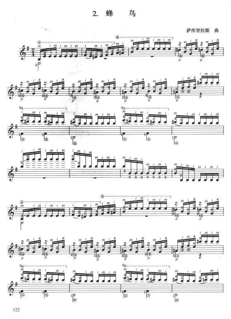 古典吉他考级七级外国乐曲C组（2、蜂鸟）
