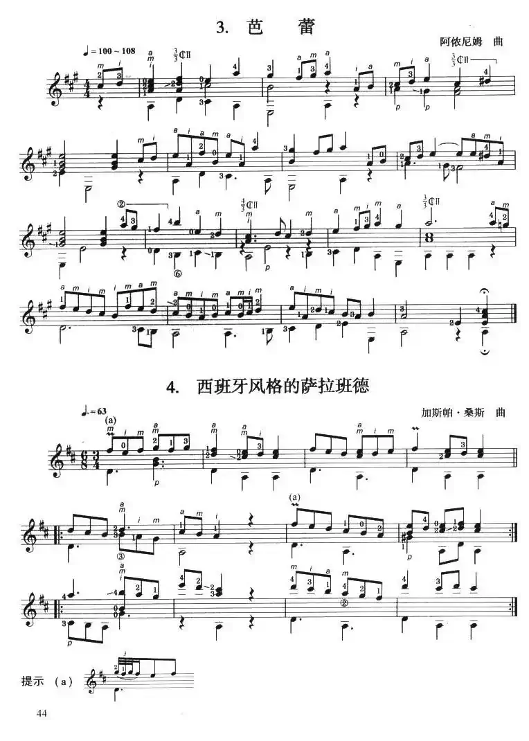 古典吉他考级四级外国乐曲A组（4首）
